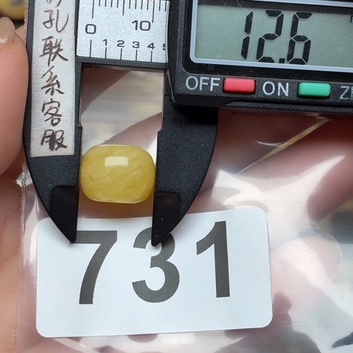 夜***吟裸石蜜蜡未镶嵌蜜蜡