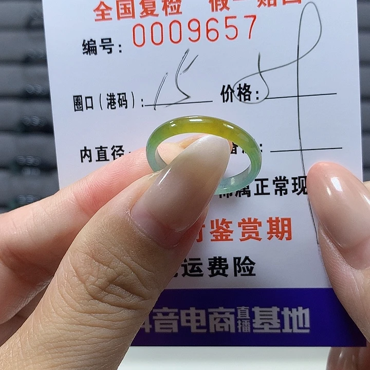 未镶嵌戒圈翡翠9657
