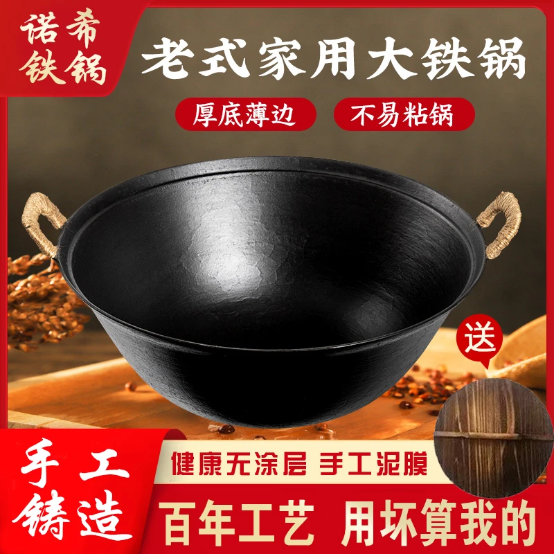 章丘铁锅老式双耳圆底炒锅传统家用生铁炒菜锅无涂层不粘锅炒菜锅