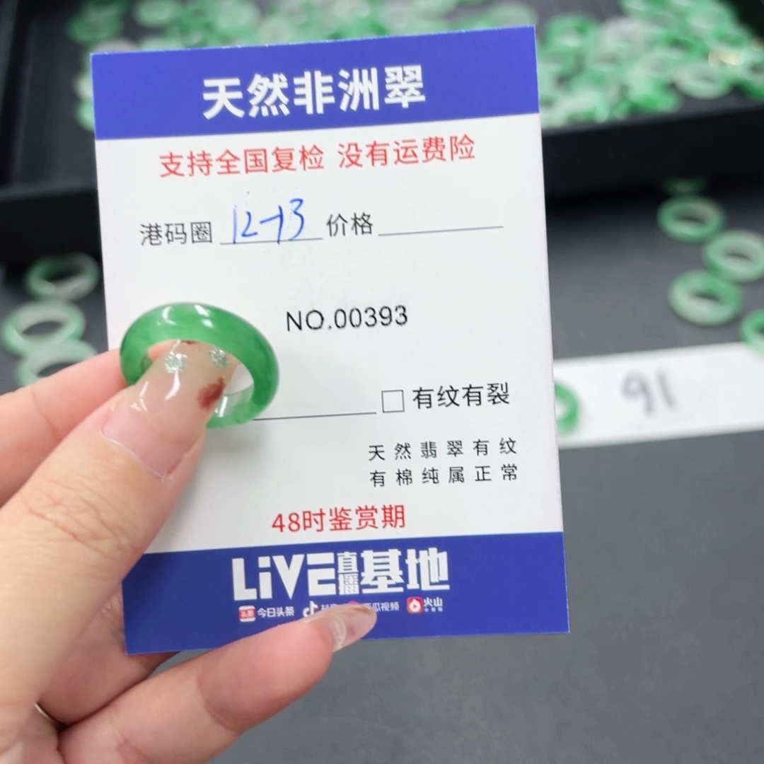 石英质玉未镶嵌戒指