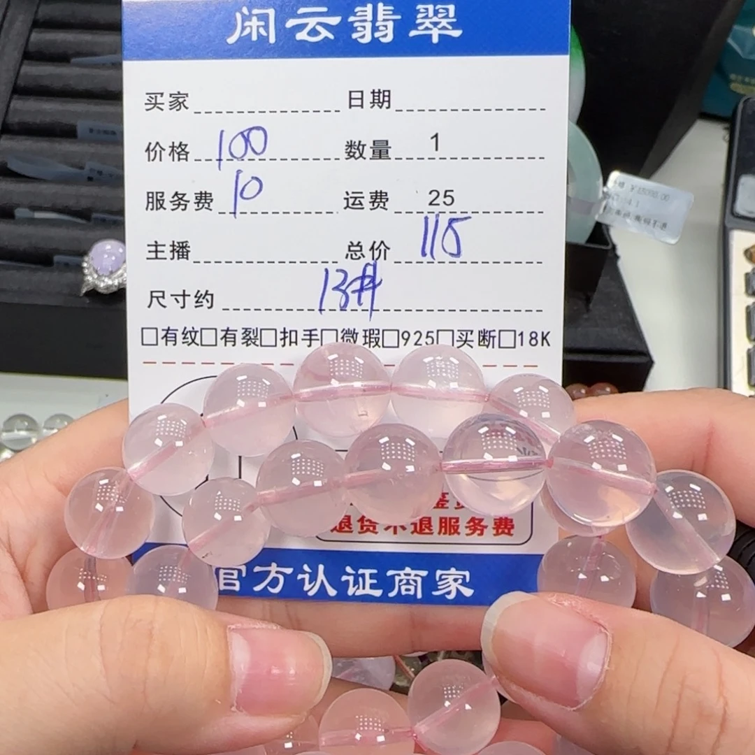 未镶嵌手串水晶水晶