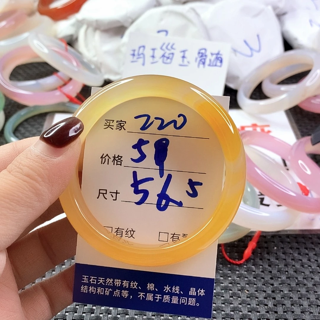 手镯玛瑙/玉髓未镶嵌220