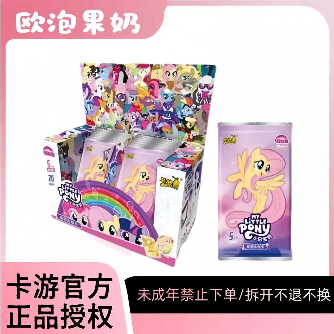 【大胃王】彩虹三弹 小马宝莉正版卡牌收藏盲盒