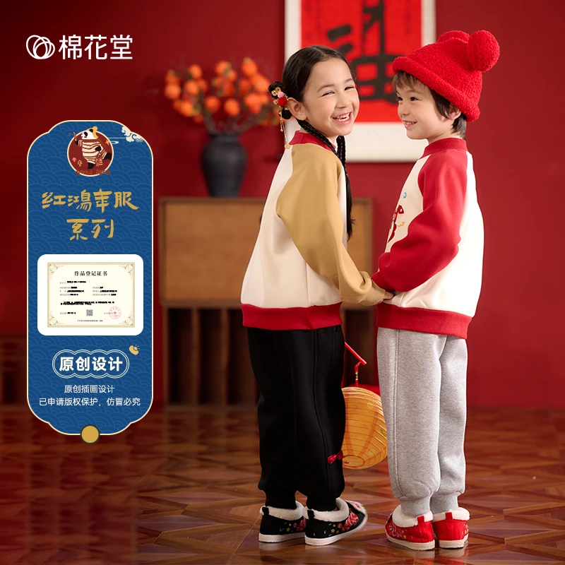 棉花堂冬季新款儿童针织绒卫衣男孩女孩国风卫衣潮酷F242264