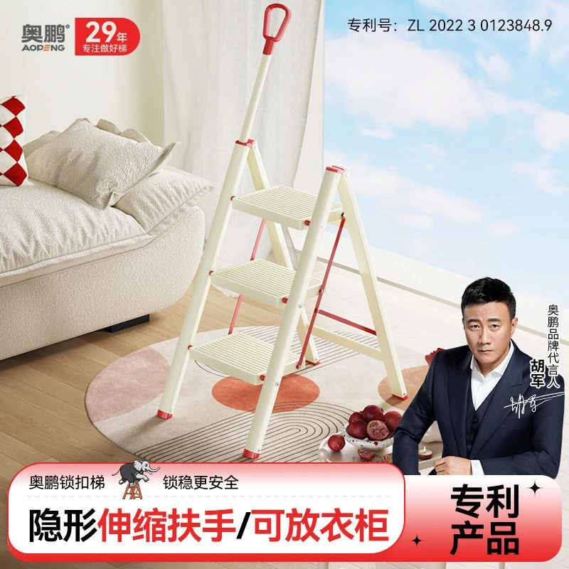 奥鹏加厚多功能梯子家用室内折叠人字梯四五步楼梯防滑伸缩扶手梯