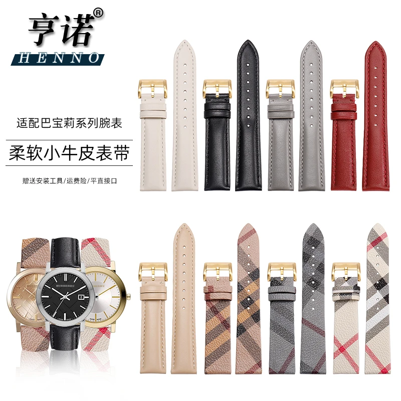 代用巴宝莉表带女BURBERRY博柏利BU1938 BU9509男女格子纹手表带