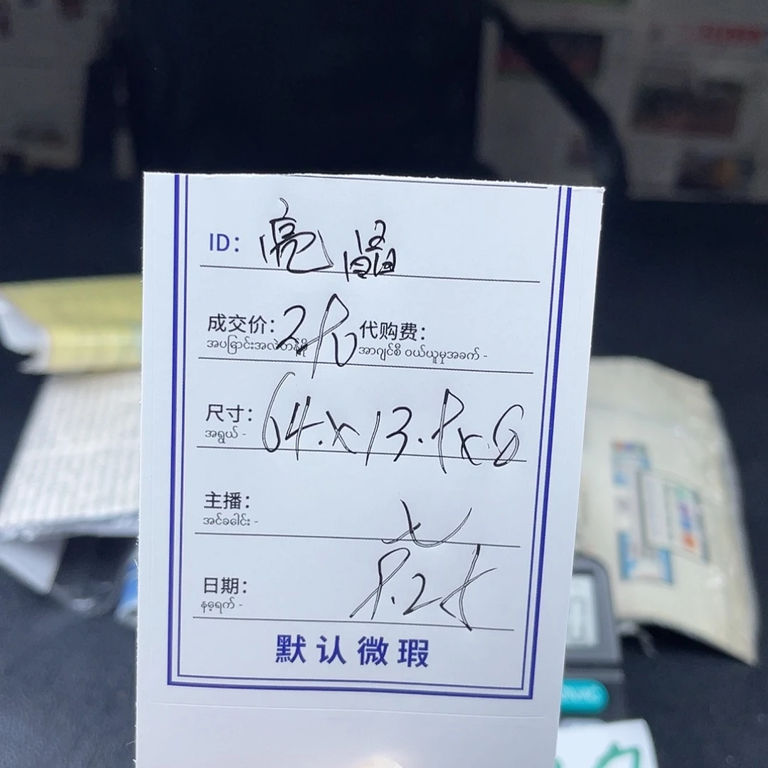 亮***晶珐琅非金属所见即所得