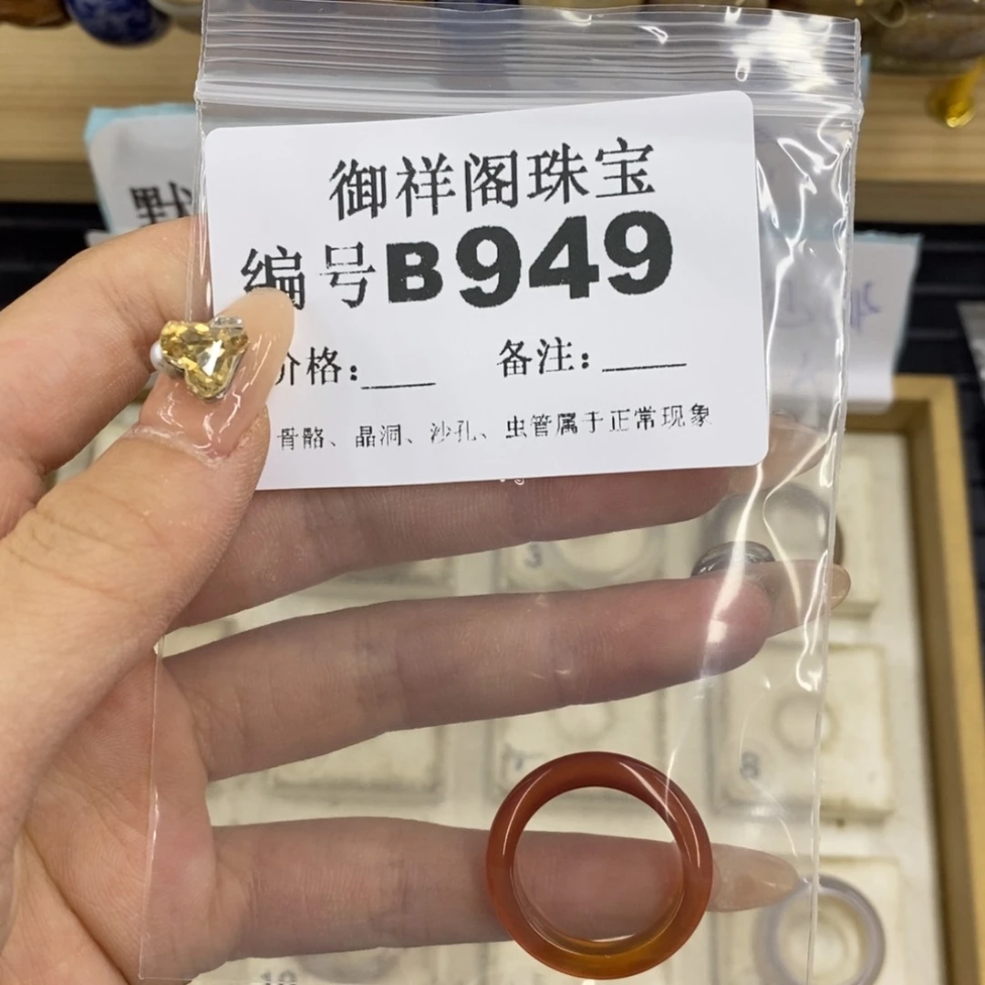 合金硅化珊瑚戒指小****y