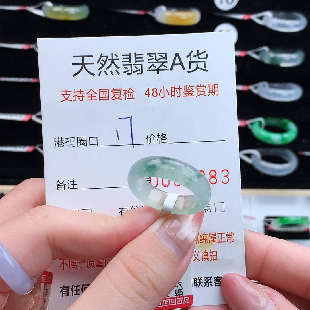 翡翠未镶嵌戒指翡翠