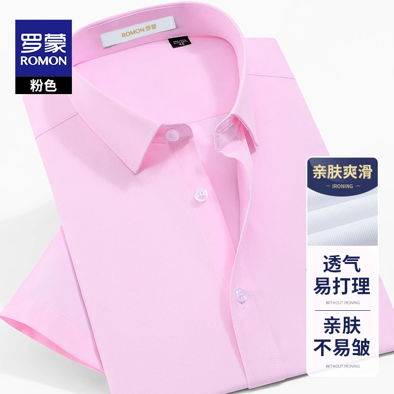 罗蒙纯色修身短袖衬衫夏季中年薄款休闲时尚粉色棉质职业衬衣男款