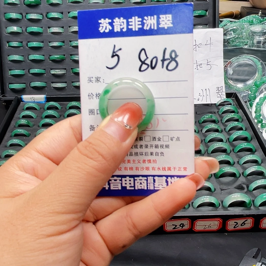 石英质玉（非洲翠）未镶嵌戒圈