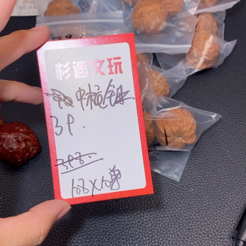 【闪购商品】文玩核桃吊坠39中装锤10