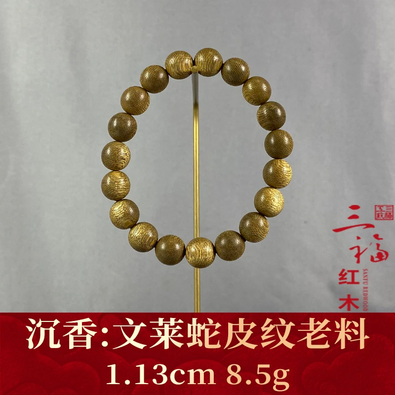107188 文莱蛇皮纹老料 沉香