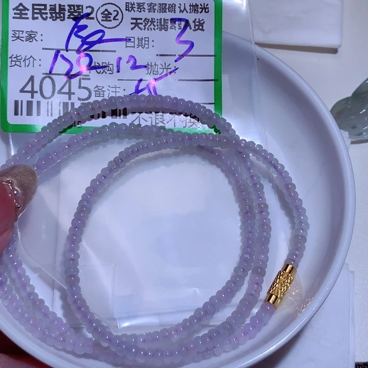 翡翠颈饰未镶嵌用*辰