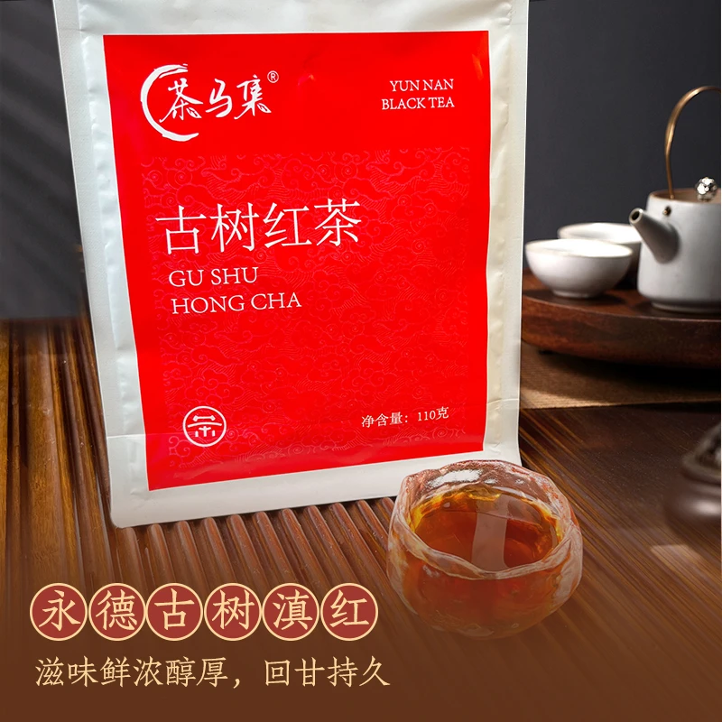 云南大叶种古树红茶口感醇厚