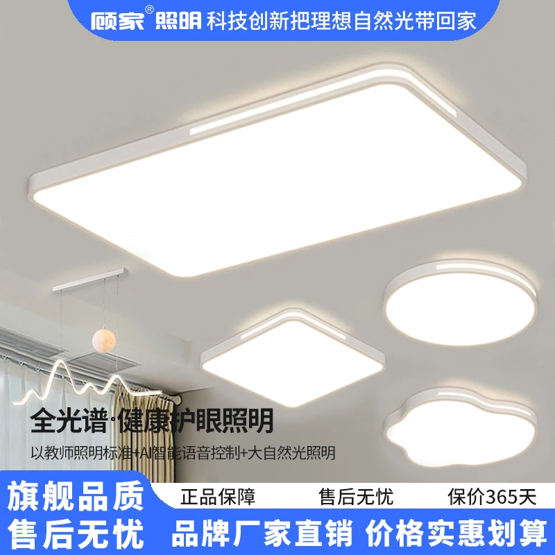 【顾家】C现代简约2025新款北欧客厅灯主卧吸顶灯主灯具大厅大气房