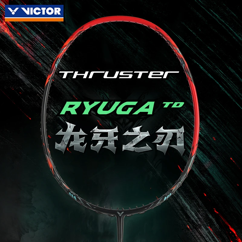 威克多正品victor胜利羽毛球拍黑龙牙之刃TK-RYUGATD运动入门
