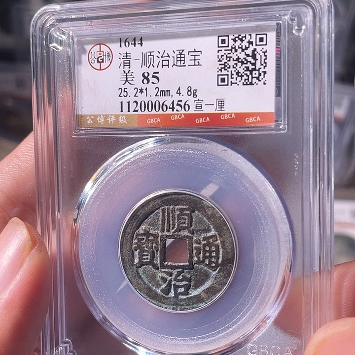 铜EB封装评级盒子币一个6456