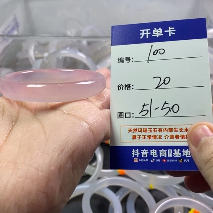 手镯玛瑙/玉髓未镶嵌