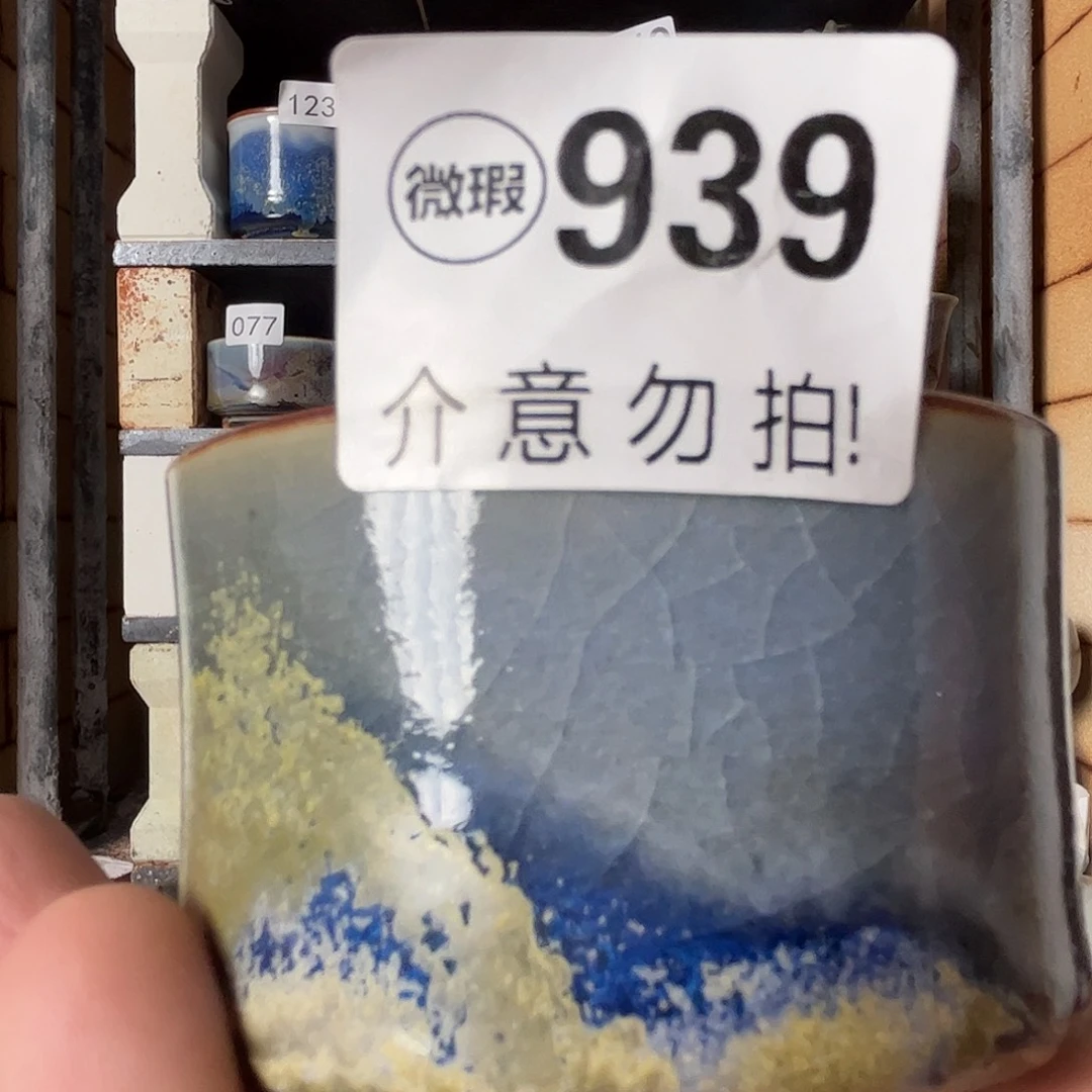 瓷片微瑕，微瑕，微瑕，939