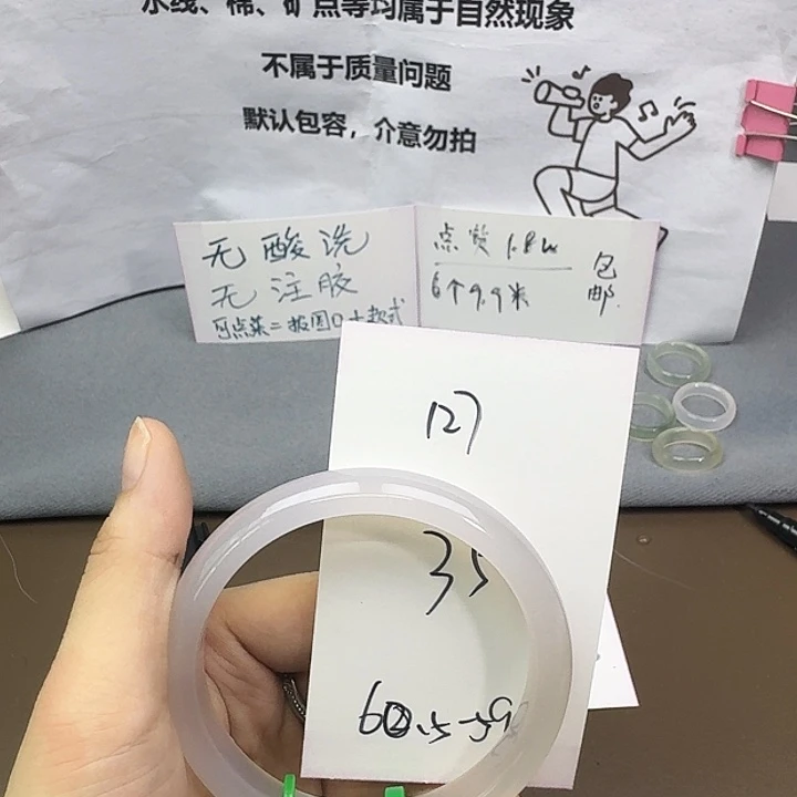 玛瑙/玉髓未镶嵌手镯127
