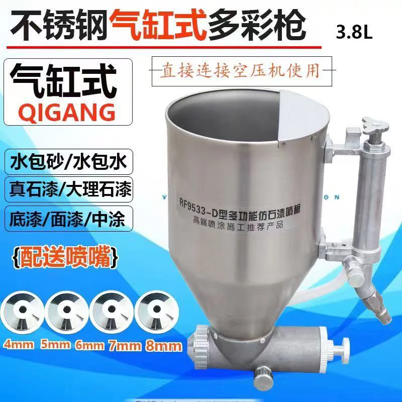 升级款气缸增压喷壶水包砂水包水外墙喷漆真石漆硅藻泥喷枪