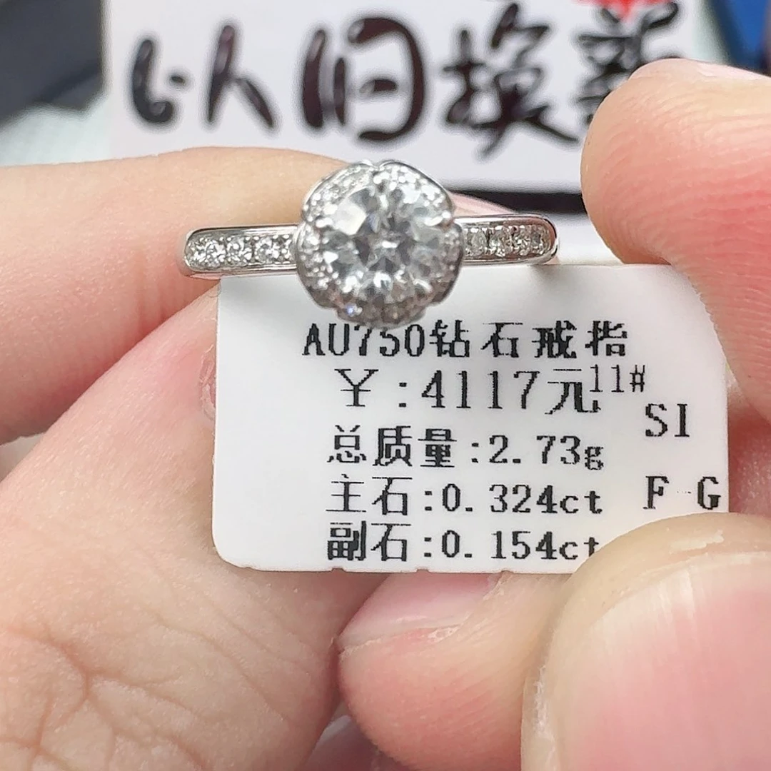 钻石戒指/指环18K金镶嵌