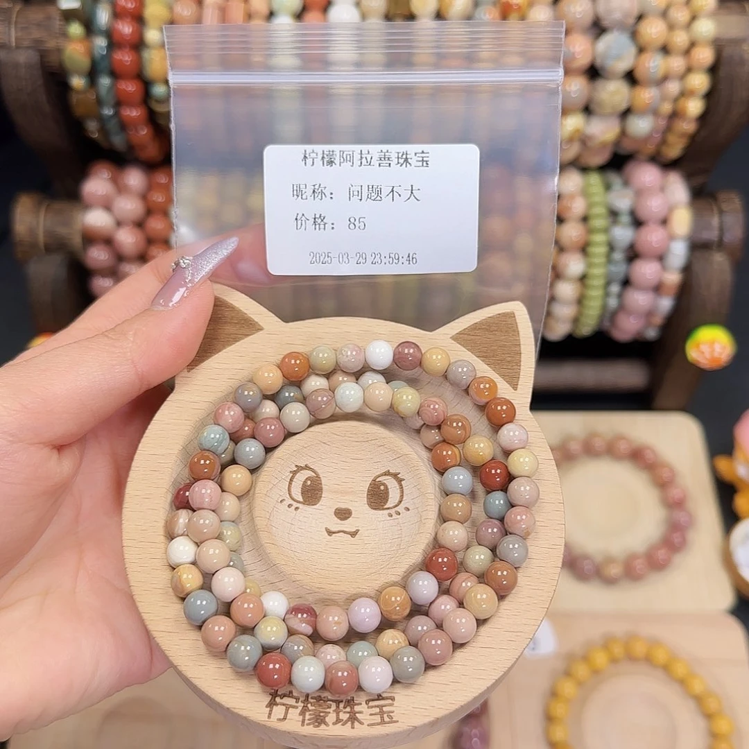 玛瑙/玉髓未镶嵌手串问**大