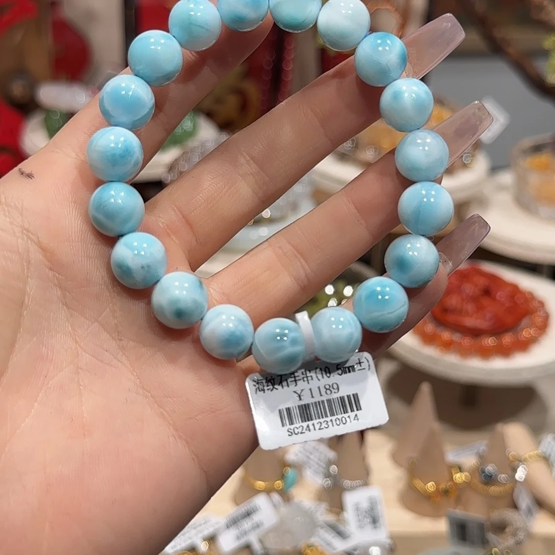 针钠钙石（海纹石）手串未镶嵌手串10.5