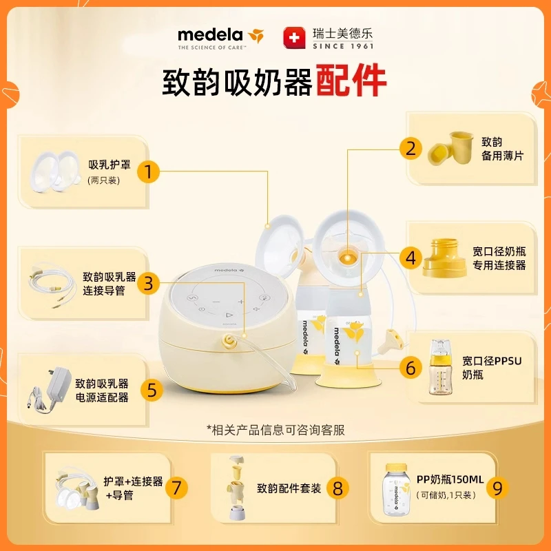 吸奶器配件丨Sonata致韵吸奶器专用配件连接器导管护罩适配器