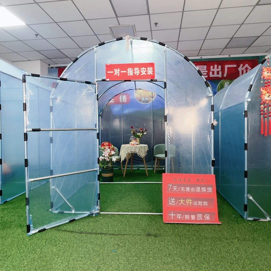 多功能户外养殖棚
