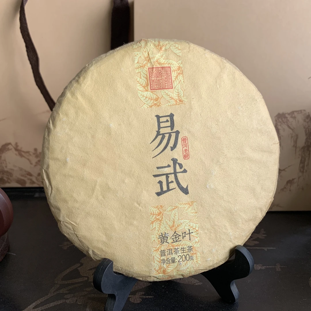 易武黄金叶 普洱茶生茶200g