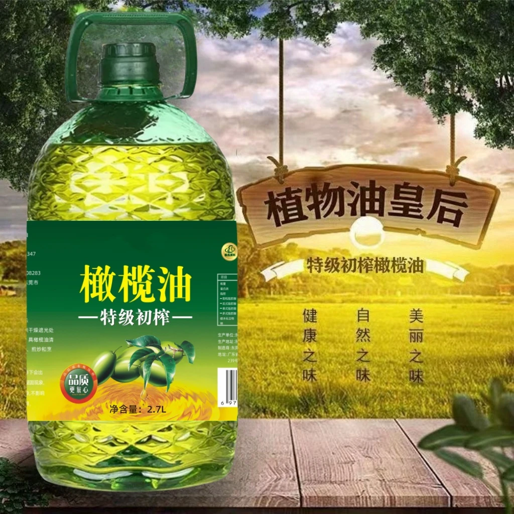 【新春大促】橄榄油中式厨房烹饪美味炒菜凉拌健身2.7L一桶5斤DS