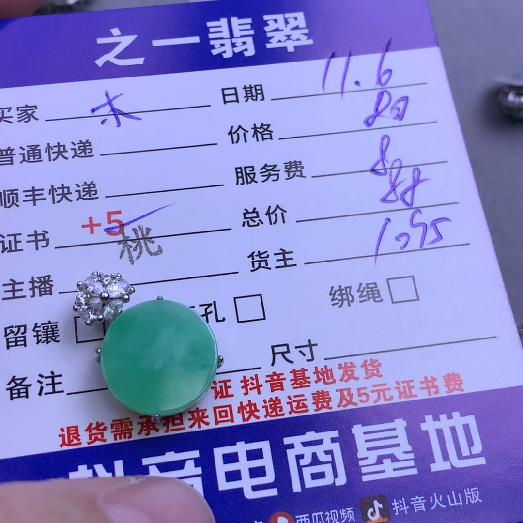 颈饰银S925镶嵌翡翠木*