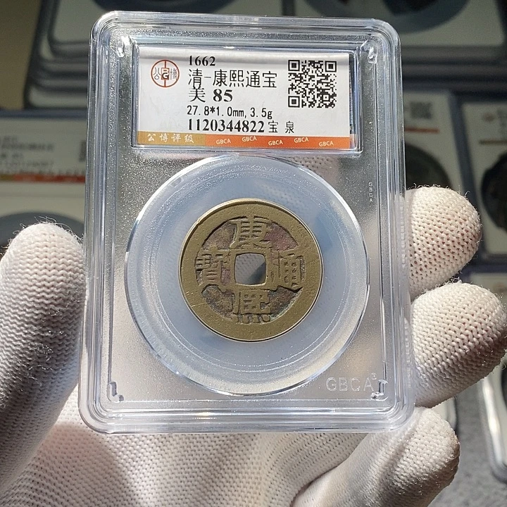 铜 ZL评级盒子币一个4822