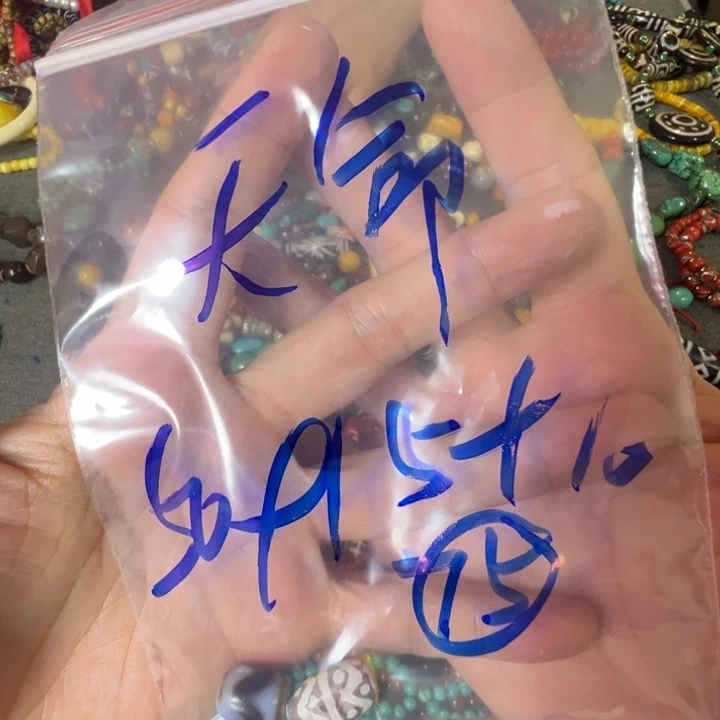 天*珠子珠子珠子中