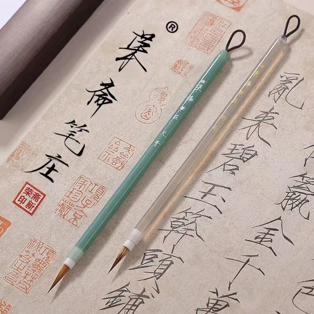 笔体用亚克力节毛笔笔庄兔毫杆宋徽宗】瘦金【亚克利烟雨天青狼锋