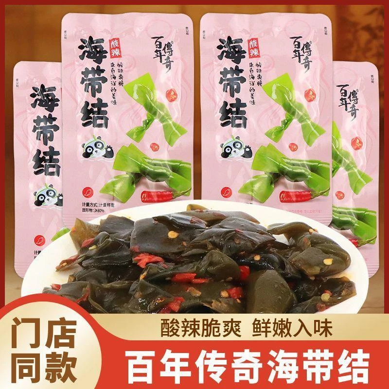 百年传奇海带结酸辣开胃解馋海带片海鲜小吃开袋即食网红休闲零食