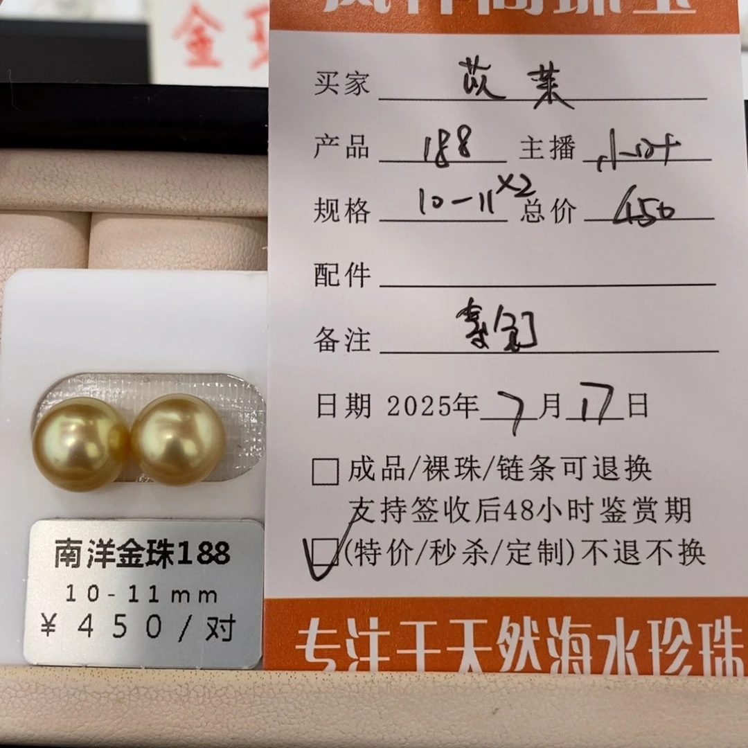 未镶嵌海水珍珠珠宝奇石苡*?