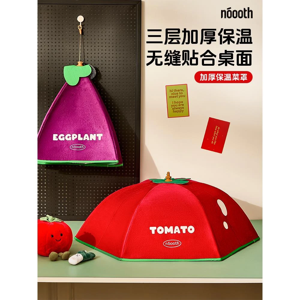 保温菜罩家用折叠餐桌罩茄子番茄饭桌盖菜罩加厚铝箔盖冬季防尘罩