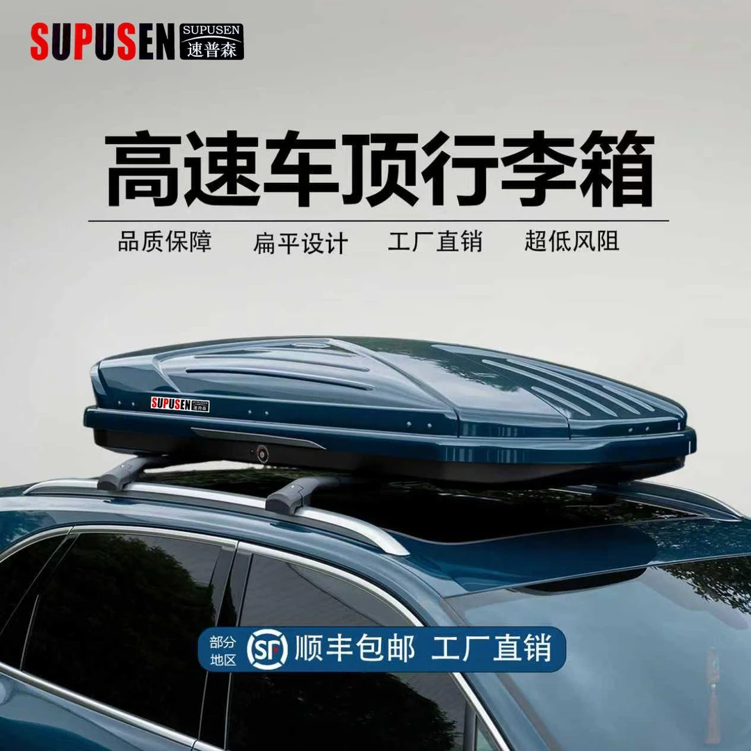 汽车车顶行李箱车载行李架旅行车顶箱超大容量适配SUV/旅行车