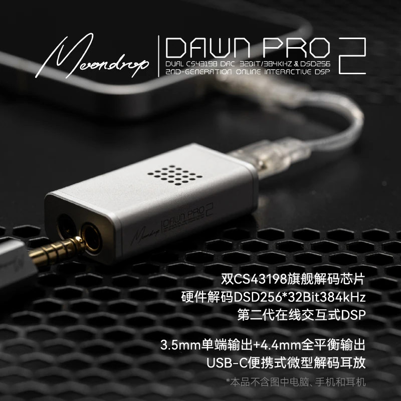 水月雨破晓2DawnPro2音频无损解码耳放HiFi发烧TypeC便携小尾巴