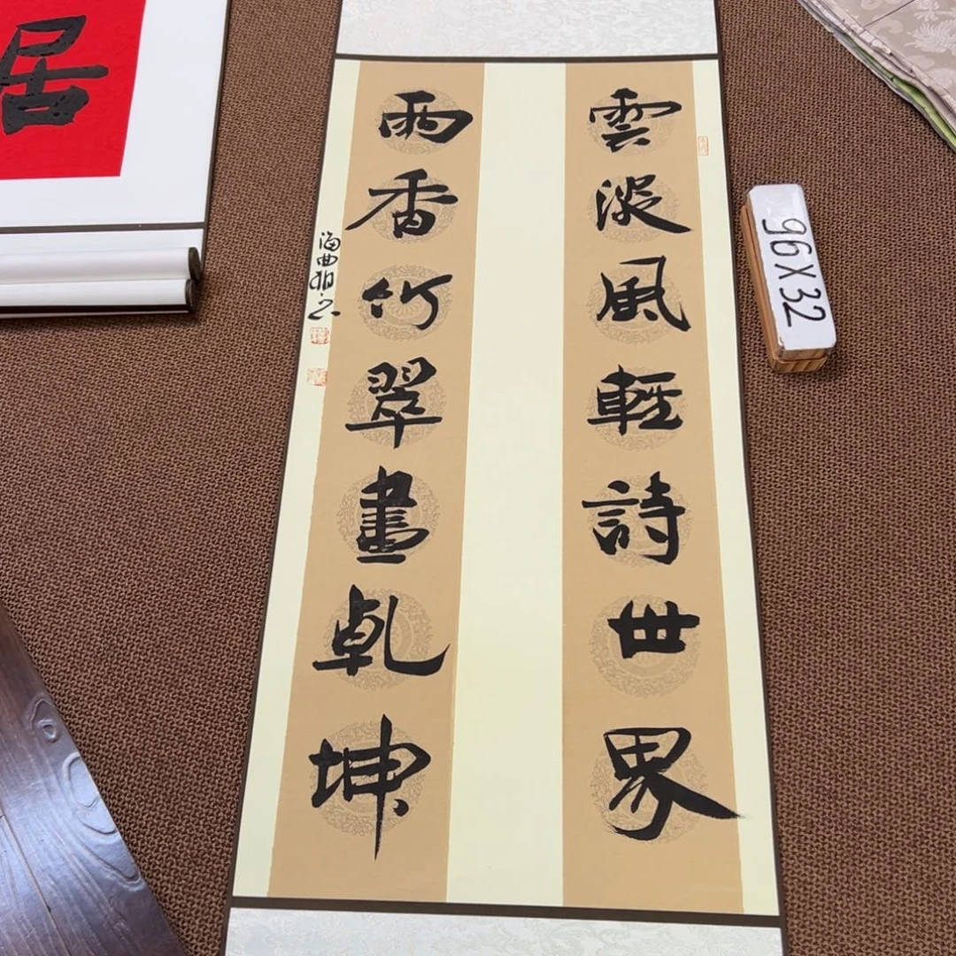 书法子墨艺术刘相玉书法作品