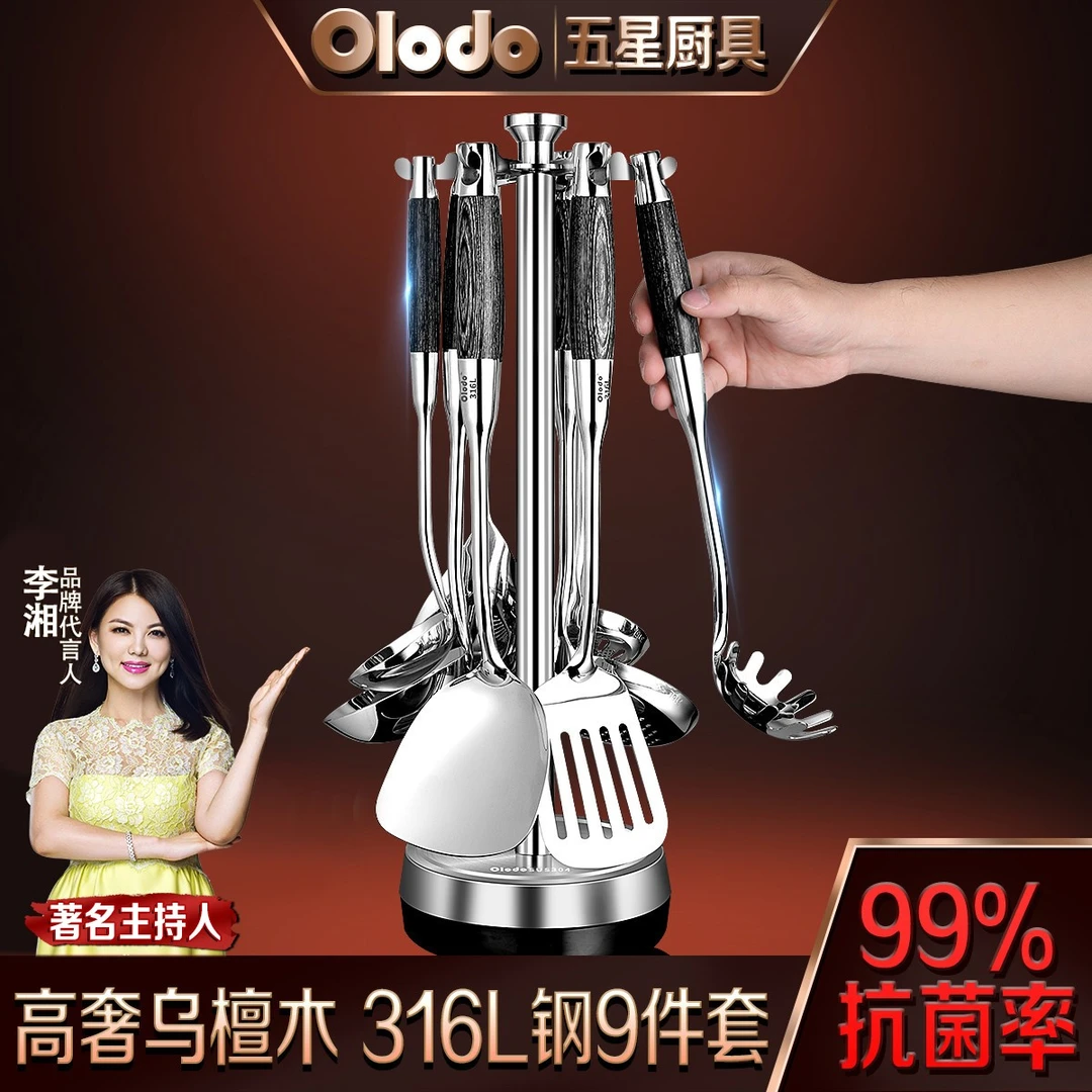 316锅铲套装铲勺烹饪炒铲全套厨具抗菌乌檀木加厚菜铲厨具汤勺子
