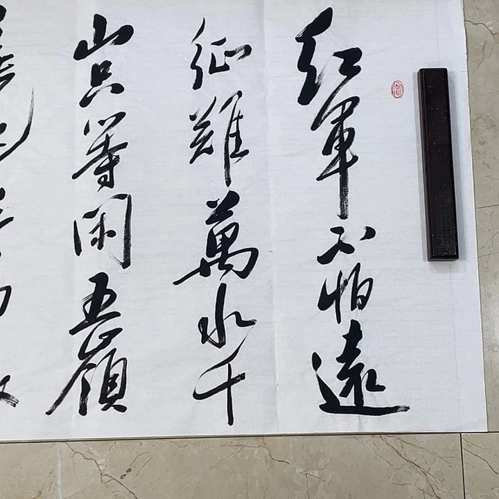 书法Lvqinzhenshufa
