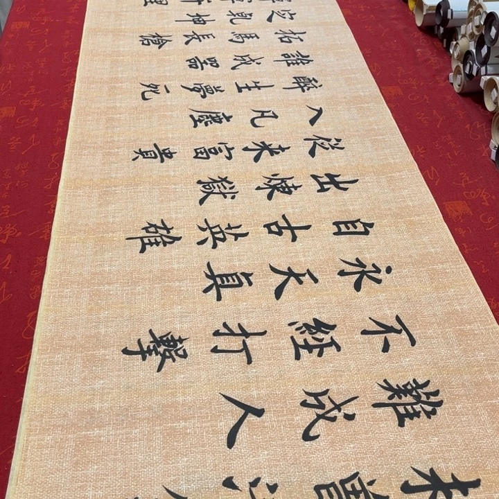 书法增广贤文节选雷伟麻纹