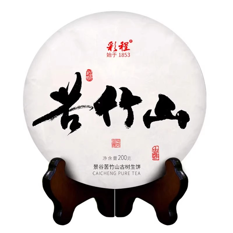 彩程2020年苦竹山古树头春头采200克普洱生茶