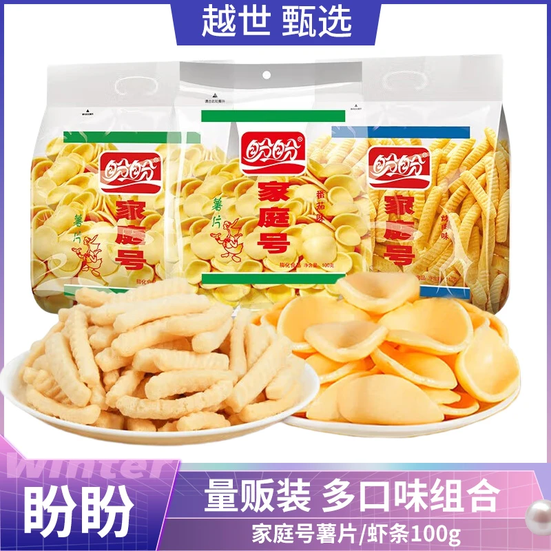 盼盼家庭号薯片膨化食品休闲办公室儿时经典薯片薯条虾条零食