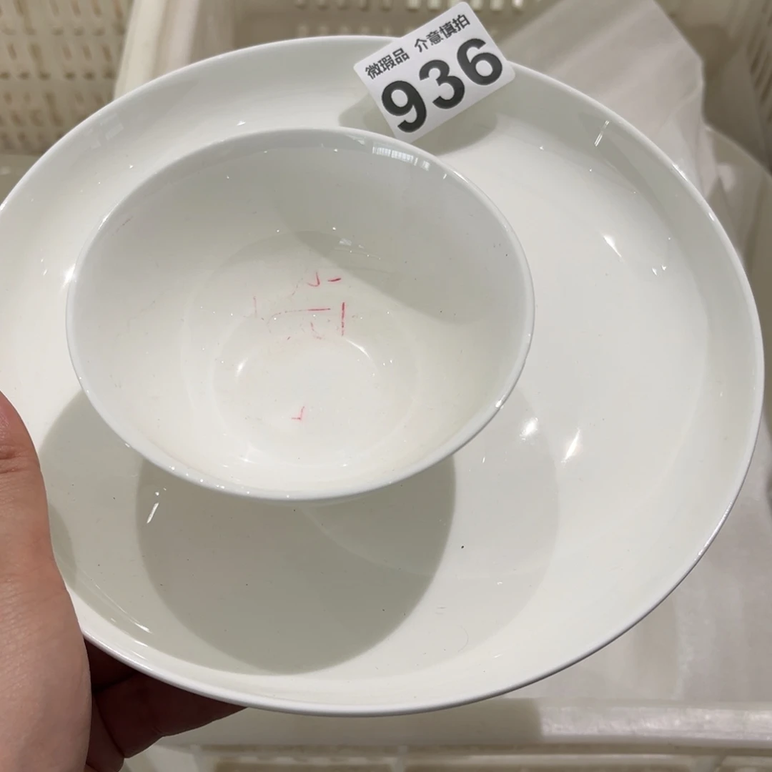 瓷片936组合，尾货微瑕孤品