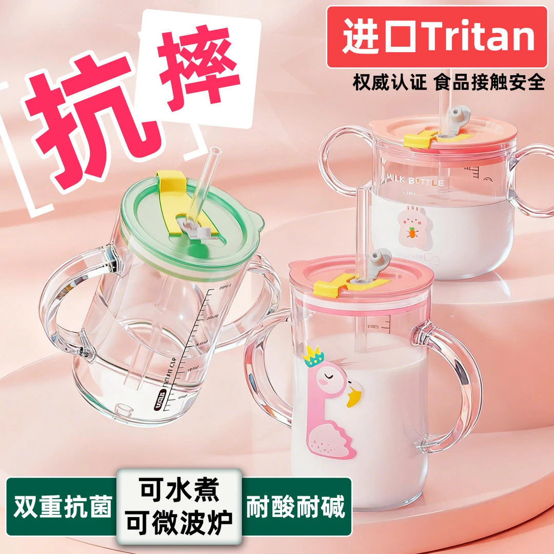 卡通可爱网红早餐杯奶杯牛奶杯印花家用防摔戒奶带杯盖进口Tritan
